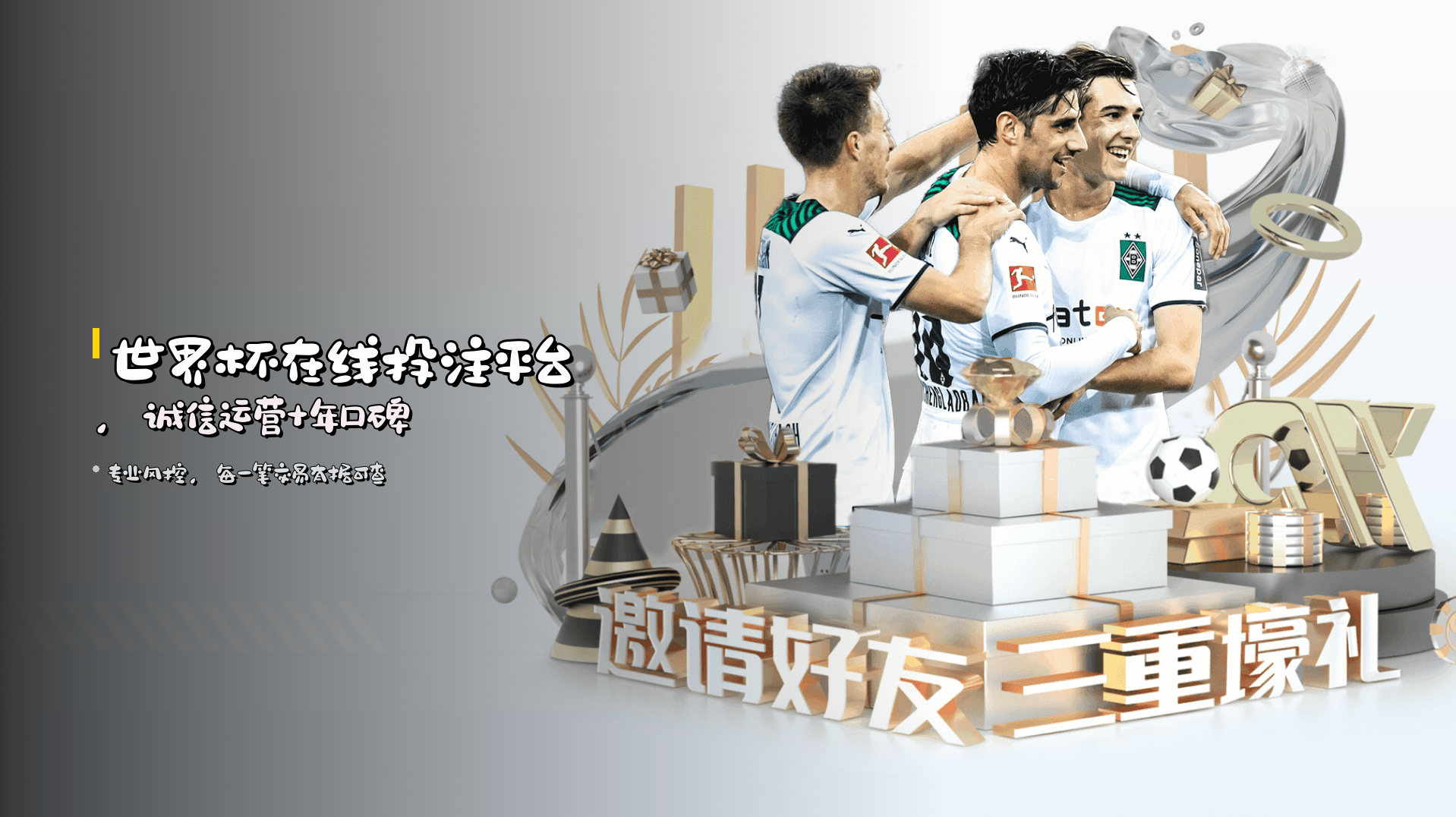 <strong>世界杯在线投注平台</strong>,<br>诚信运营十年口碑