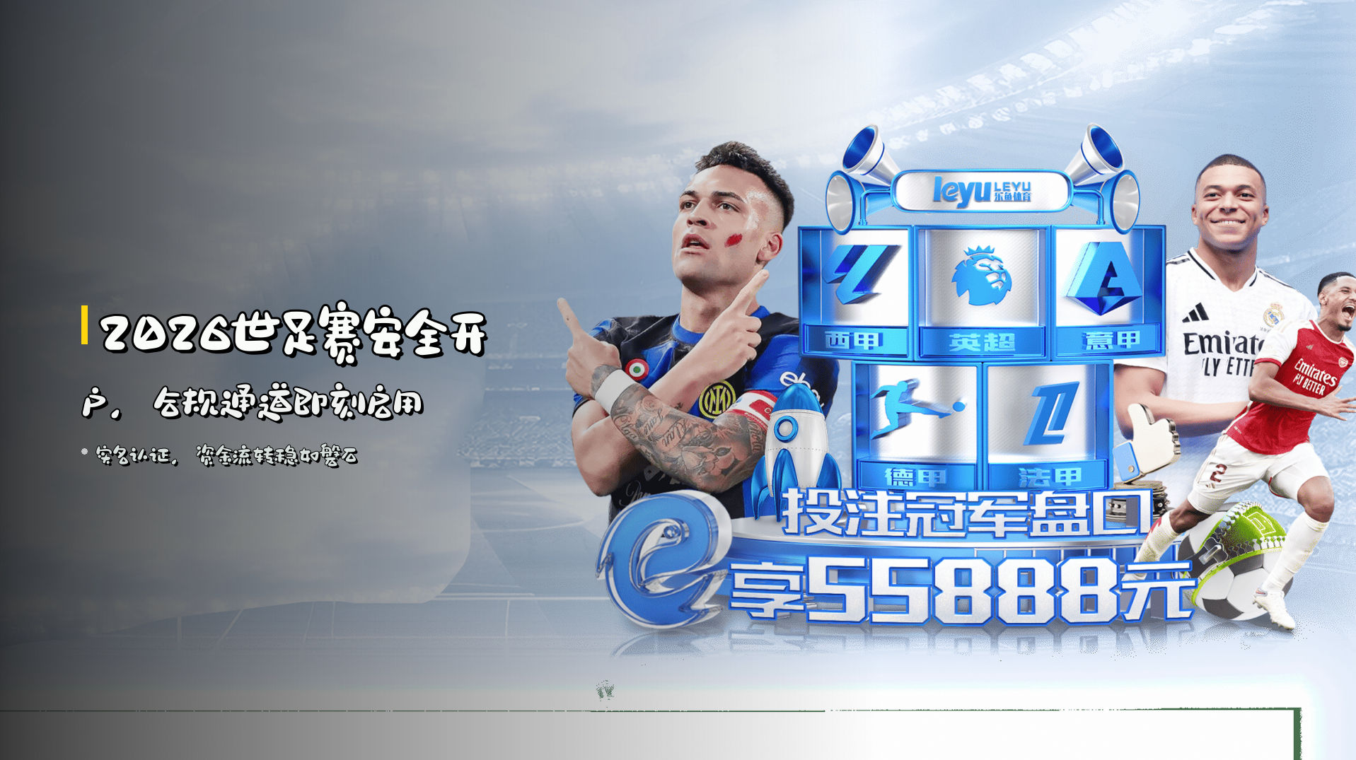 <strong>2026世足赛</strong>安全开户,<br>合规通道即刻启用